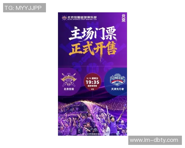 北控男篮2025至2026赛季CBA常规赛赛程正式公布激战即将开启